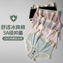 孕妇内裤纯棉抗菌5A全棉加长裆怀孕早中晚期专用高腰托腹无痕底裤
