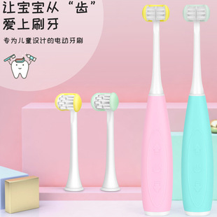 New three-sided silicone children's electric toothbrush U-shaped wrapped brush head 3-12 years old USB automatic children's toothbrush