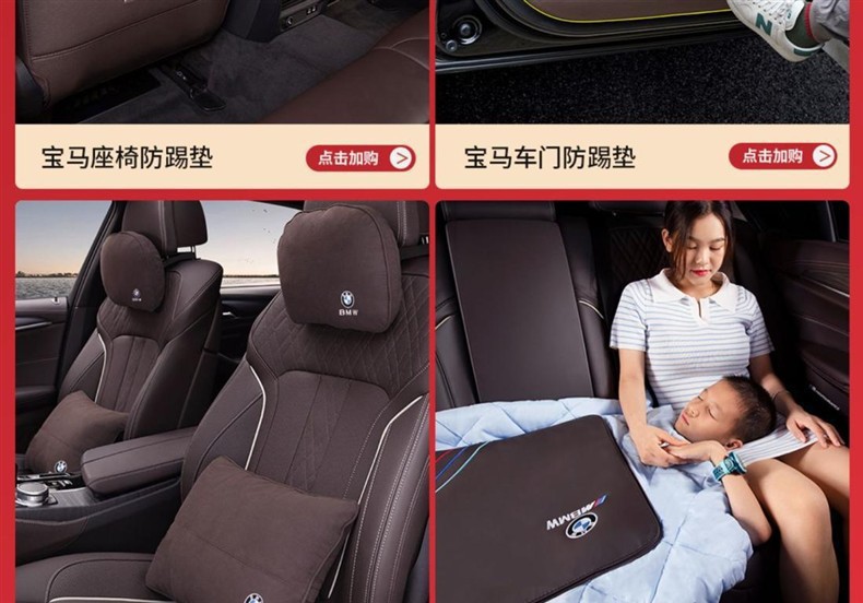 Suitable for Bmw Seat Anti-Kick Pad 5 Series 3 Series 7 Series 530 Rear X1 X3 X5L X6X7 Interior Decoration