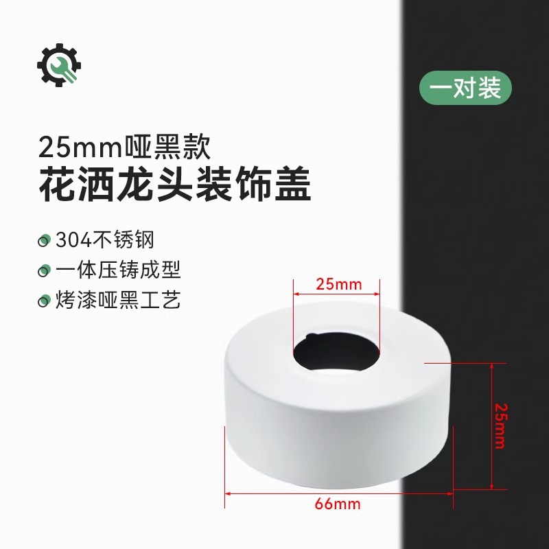 【두꺼운 304】화이트★높이 25mm, 외경 66mm(1쌍)