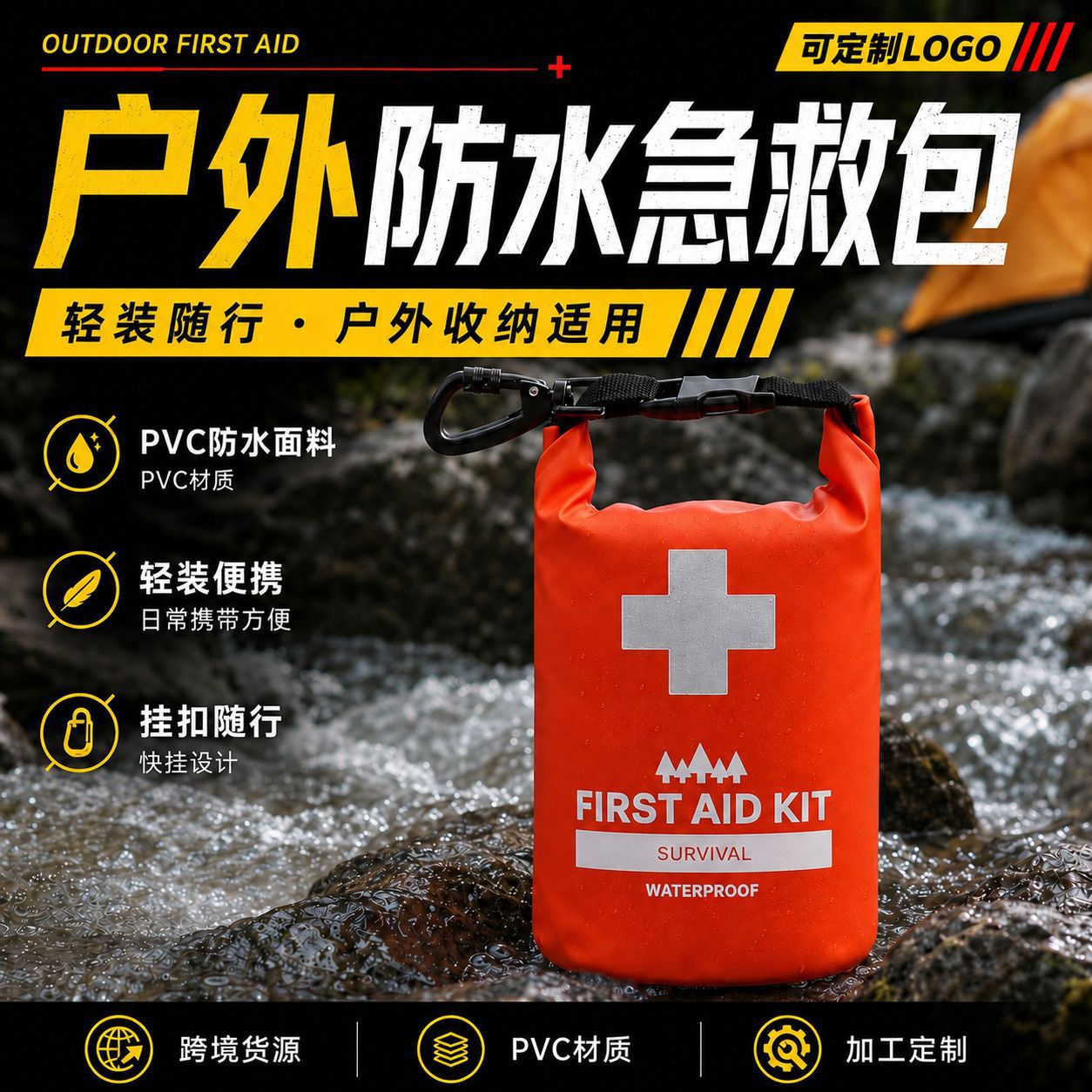Outdoor Waterproof First Aid Kit PVC Red Emergency Waterproof Bag Hiking Climbing Reflective Outdoor Sports Waterproof Backpack