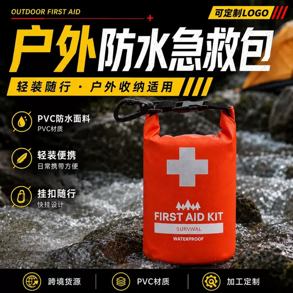 Outdoor Waterproof First Aid Kit PVC Red Emergency Waterproof Bag Hiking Climbing Reflective Outdoor Sports Waterproof Backpack