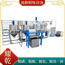 全套精炼茶子油设备 小型0.5吨花生胡麻核桃榨油精炼机 可上商超