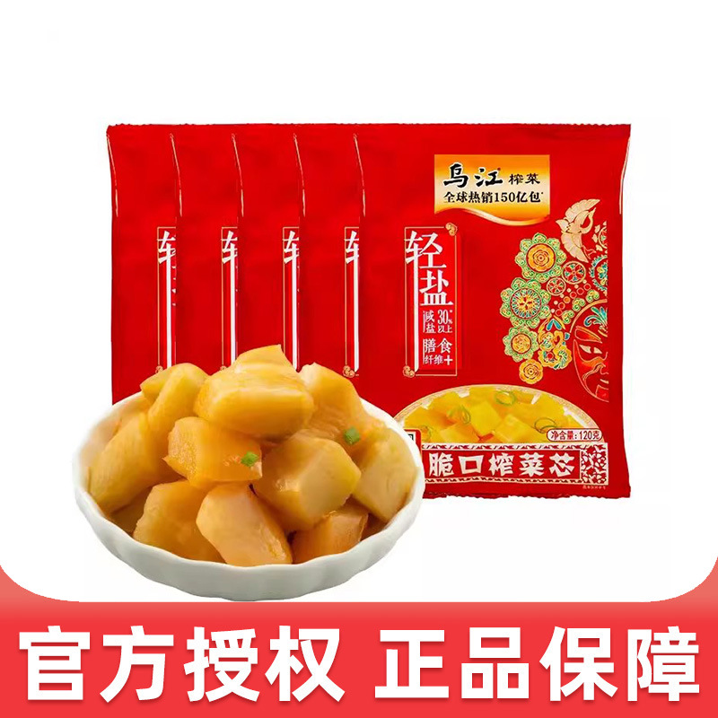 乌江脆口榨菜芯120g袋装涪陵特产轻盐脆爽下饭菜芯泡菜咸菜酱腌菜