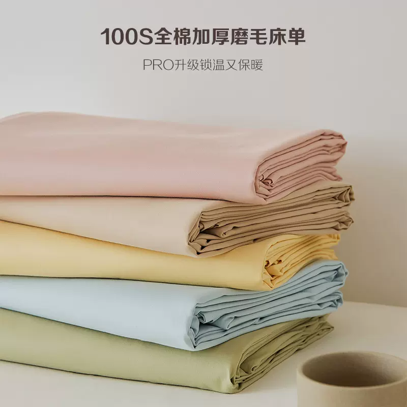 100s加厚磨毛丨纯棉床单加厚新疆长绒棉纯色单件被单三件套