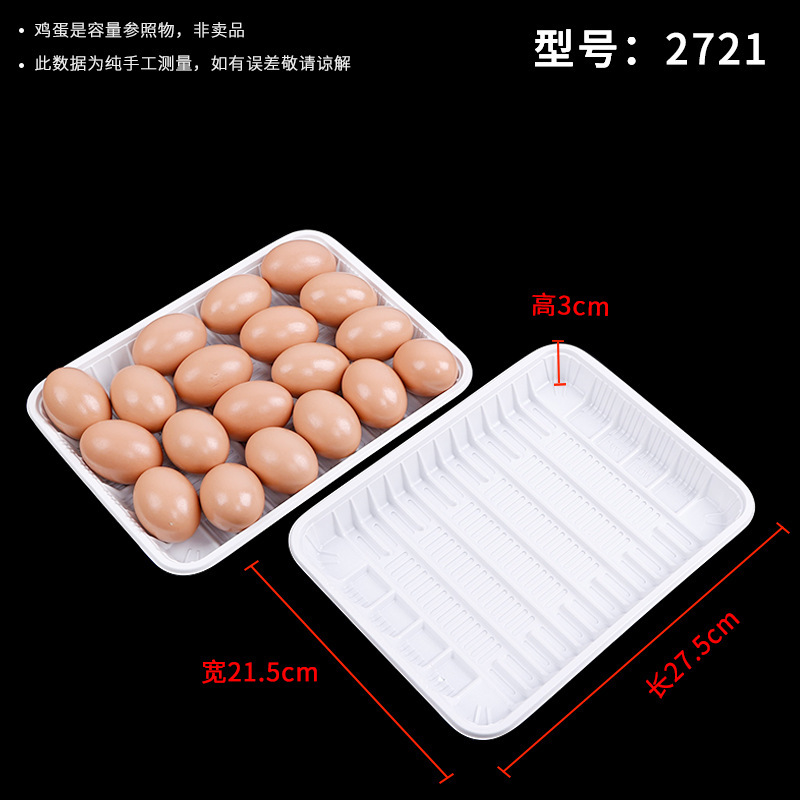 卸売り使い捨てPPトレイ白色長方形食品級包装箱生鮮野菜果物肉類包装箱|undefined