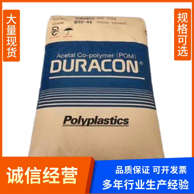 现货供应POM宝理 NW-02LV 低噪音 低VOC 气味小 本色