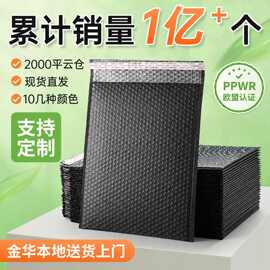 现货黑色加厚自粘共挤膜气泡袋气泡信封快递袋服装打包防水防震袋