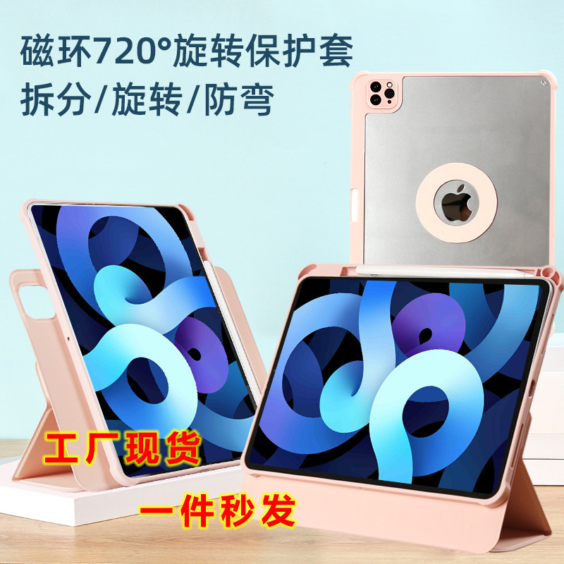 New iPad Air 87654 Protective Case 720-Degree Rotating Protective Shell Pro11 Magnetic Suction 13 Detachable 12.9 Suitable for 10.2