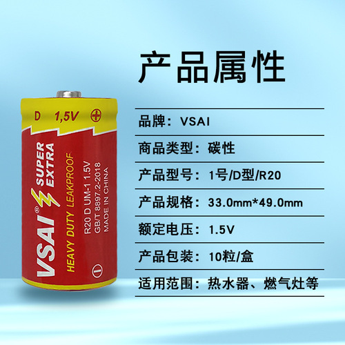 Gas stove water heater battery VSAI carbon No. 1 large R20 No. 1 stove gas stove natural gas special