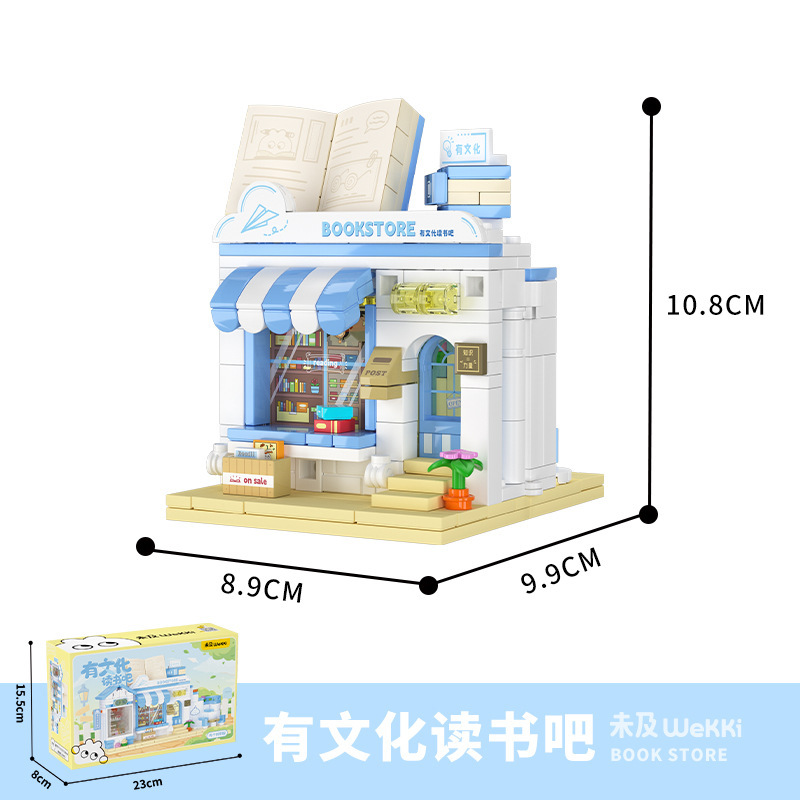未及积木有个创意园1.0 2.0 3.0 4.0小店国产摆件益智拼装街景|undefined