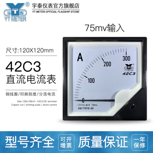 42C3 75Mv Dc Ammeter 50/100/200/300/400A Excitation Ampere Meter 42C20 Medium Frequency 120