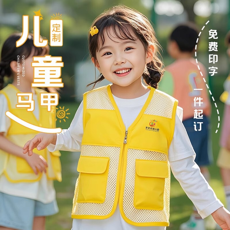Children's Research Vest Customized Work Clothes Education and Training Trusteeship Printing logo Primary School Children's Kindergarten Parent-Child Vest