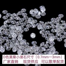 Īɣ��СԲ����ʯDɫ�����㷴VS��ʯ0.7mm-3mmĪɣʯ������ʯ����