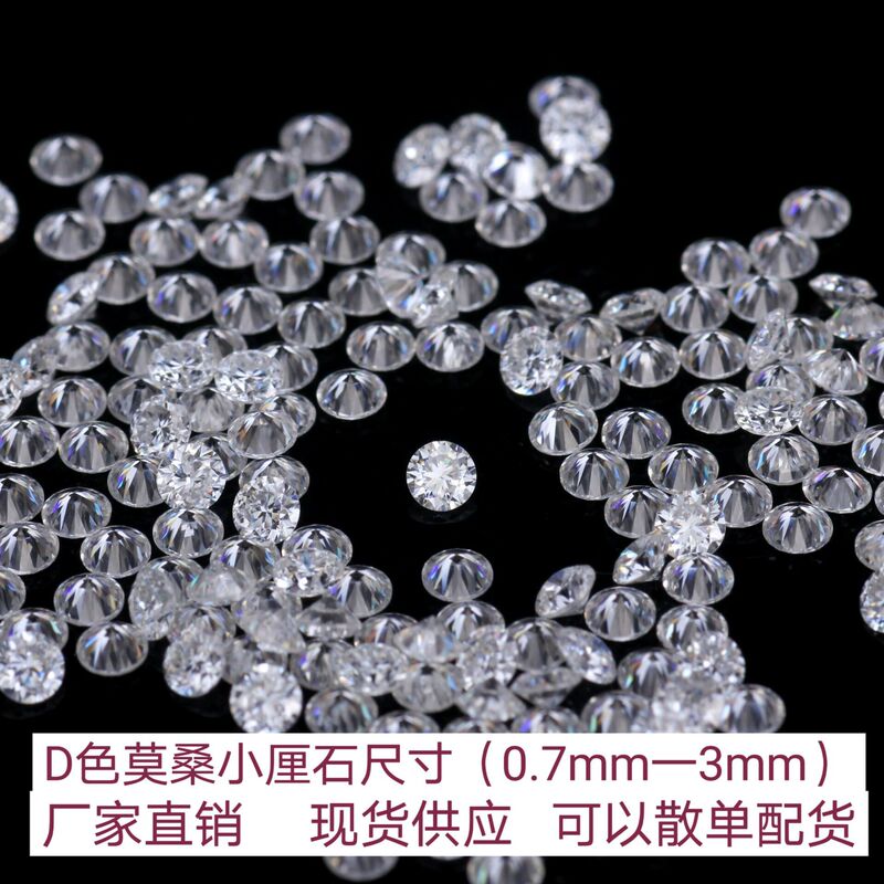 Moissanite Small Round Loose Stone D Color Broken Diamond Full Counter Vs Centimeter 0.7Mm-3Mm Moissanite Loose Diamond with Stone Ring Setting