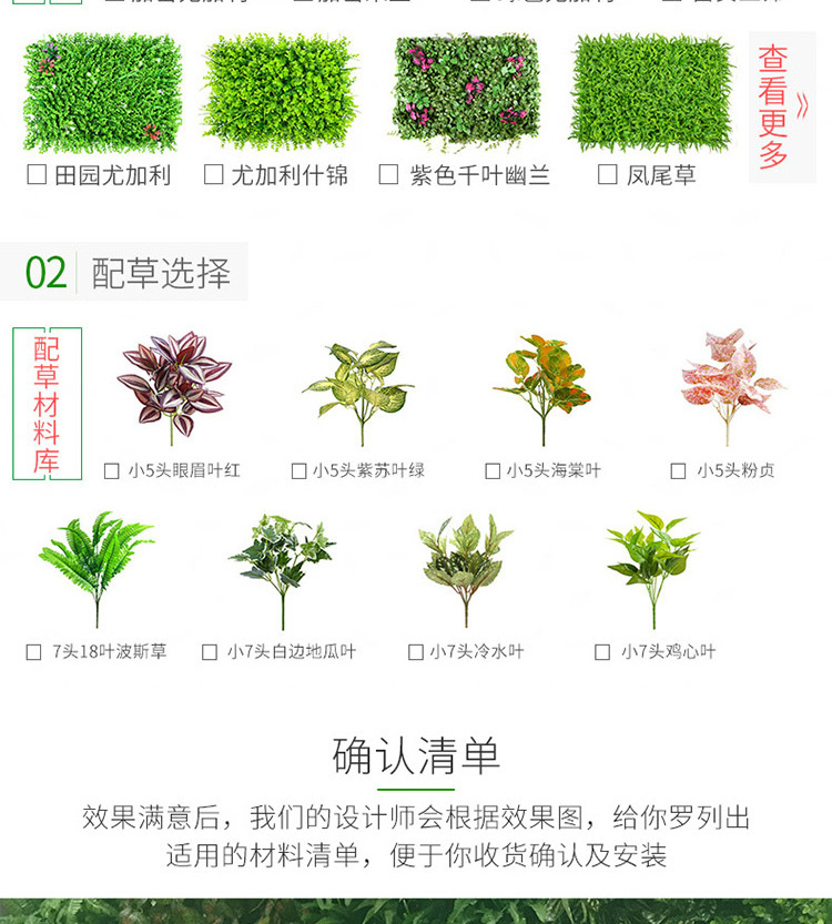 植物墙01详情_08.jpg