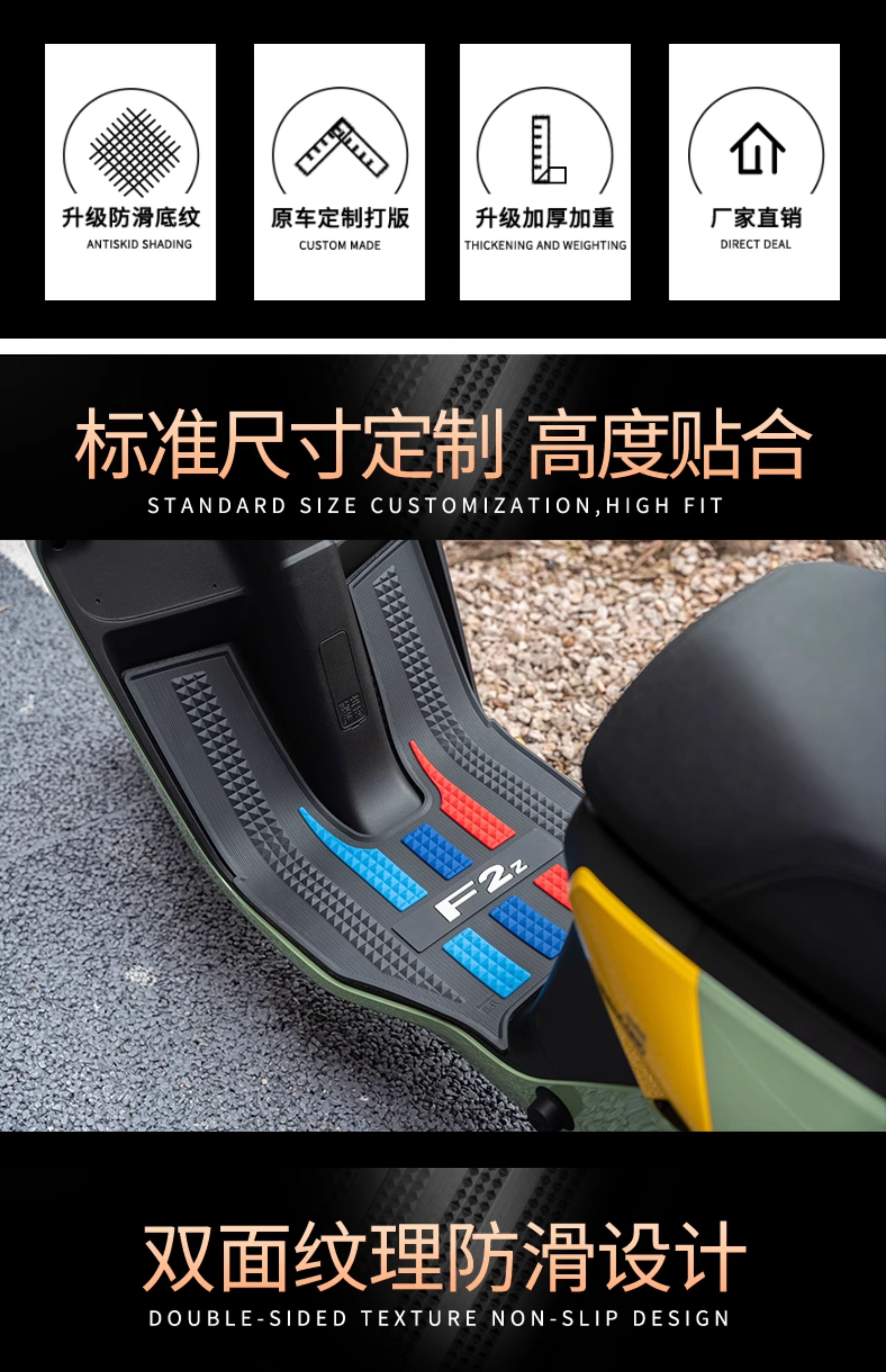 Suitable for Ninebot F2Z foot pads, electric vehicle modification accessories, thickened waterproof foot mats, Ninebot F2Z foot pads