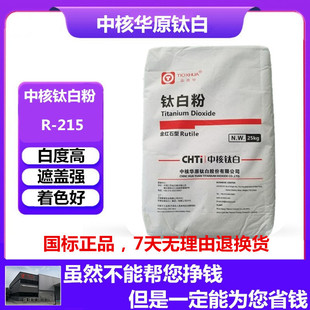 ���l�к�⁰׷�R-215������⁷�̫�׷۽�tʯ⁰׷۶������⁰�