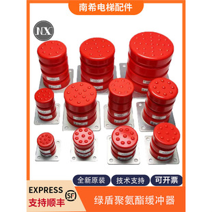 Green Shield Polyurethane Buffer LD-HC-L1/L2/L3/L4/L6/L7/L9 for Kone Thyssen Elevator