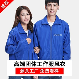 广告衫T恤;冲锋衣、裤;广告衫风衣