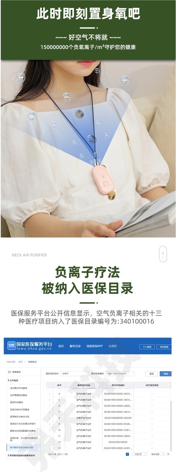 Desktop air purifier, portable neck-hanging mini negative ion purifier for home and car use, mini oxygen bar, others