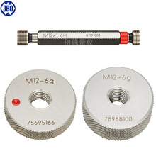 德国原装M0.5*0.125螺纹塞规DIN13环规M0.6*0.15-6g通止规M0.70.8