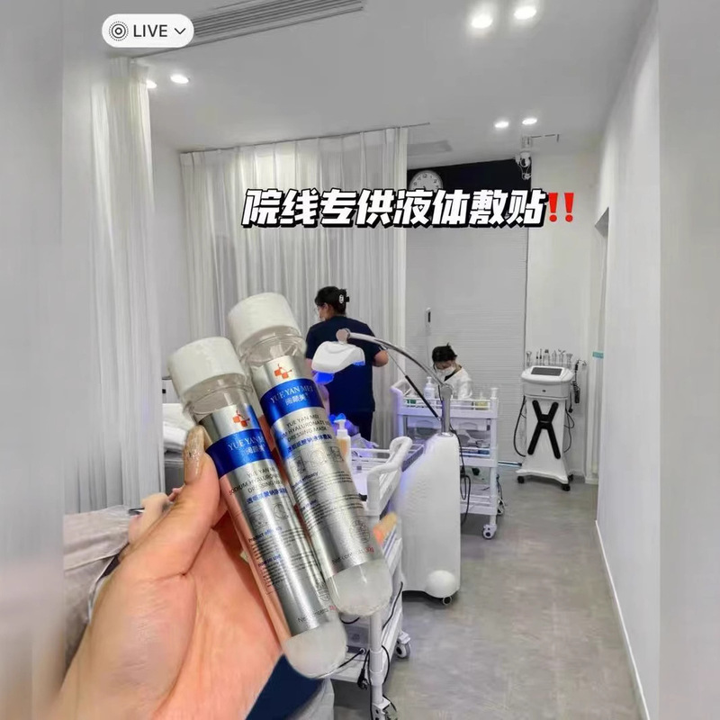 阅颜美试管面膜透明质酸钠液体冷敷贴补水保湿提亮肤色平价批发|undefined