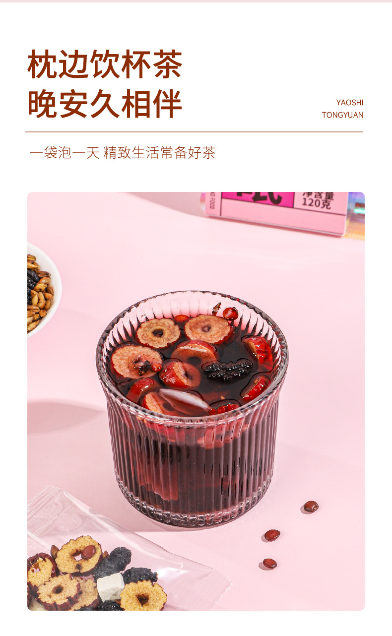 Sour Jujube Seed Poria Lily Tea 120g Freeze Dried Herbal Tea Bags Suan Zao Ren Fu Ling Bai He specifications