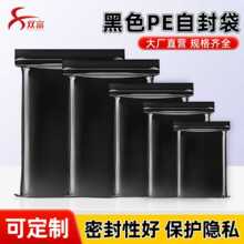 PE��ɫ�Է��ʳƷ���b���Ӻ��܌�����͸���������ϰ��b���S�����l