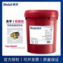 美孚特级机械油N46 N68 M32 N22 N100 N15 N220 VG46机械油专用