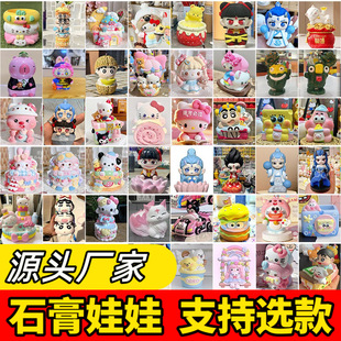 Plaster Dolls Are Trending Online, DIY Cartoon Coloring and Painting, Park Stall Three-Dimensional Hand-Painted Plaster Dolls