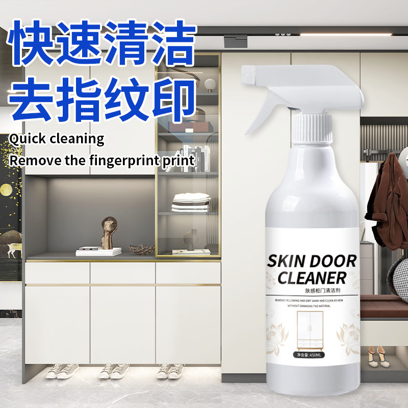 Esple家庭用皮膚感キャビネットドア洗浄剤下駄箱たんす洗浄汚れ除去多目的洗浄スプレー|undefined