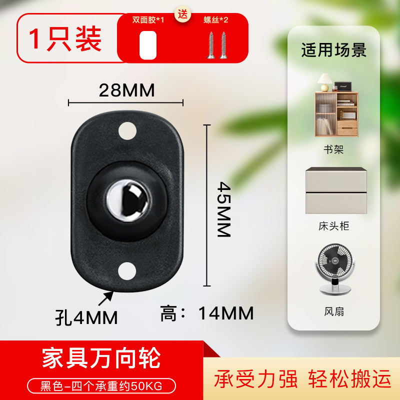 可粘贴移动家具静音耐磨万向轮粘贴式脚轮滑轮旋转轻型移动小滚轮|undefined