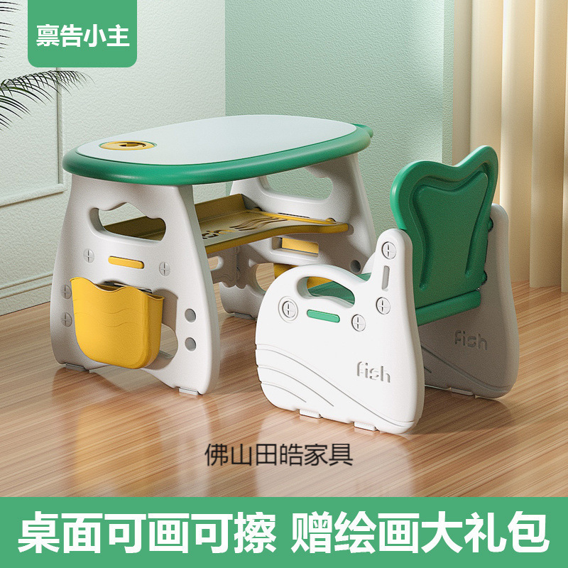 儿童桌椅套装可升降幼儿园小桌子椅子游戏涂鸦家用宝宝学习早教桌|undefined