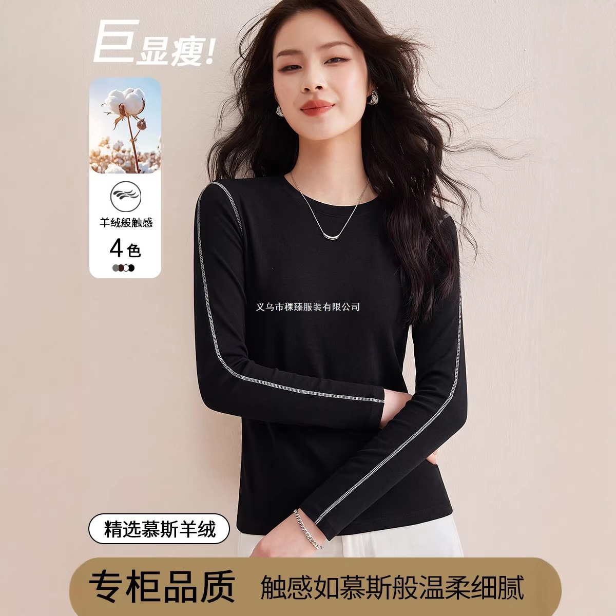 2026春季新款圆领明线撞色线长袖T恤女无束缚修身长袖上衣打底衫