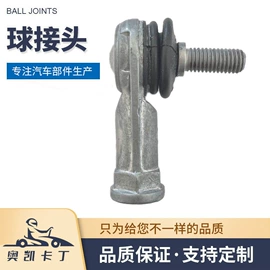 转向节主销;关节轴承;摩托车配附件