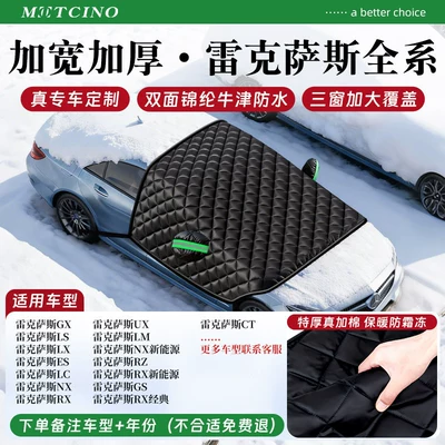 front windshield car cover, thickened, Car snow shield - double-sided-thickened-oxford-fabricfor-all-lexus-modelsthree-windows-full-handlebar-coverage-waterproof-and-non-freezing