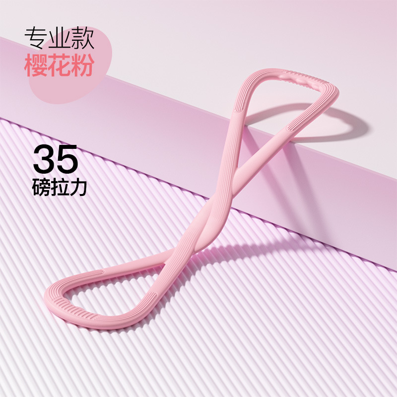 テンションロープ、8の字オープンバック、美しい肩、ボディシェイプ、フィットネスヨガ、細いウエスト、8の字テンションロープ、フィットネス器具、女性用テンションロープ|undefined