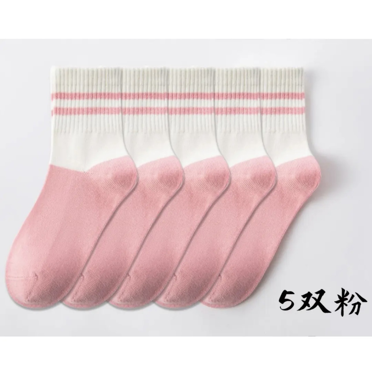 [조합 2] 분홍색 평행봉 5쌍