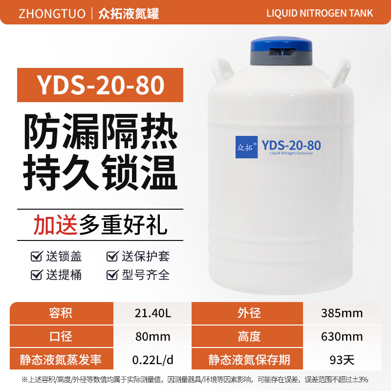 Tanque de nitrógeno líquido Zhongtou 10L 30 / 20L 35L tanque de nitrógeno pequeño gran calibre tanque de almacenamiento de nitrógeno líquido 50L 6L image 28