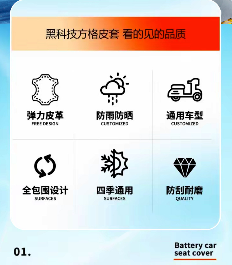 2026 New Waterproof and Anti-Scalding Electric Scooter Seat Cover with Cartoon Print, Leather Sun Protection and Heat Insulation Seat Protector