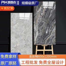 佛山亮面金丝通体大理石客厅地砖600X1200镀金瓷砖现代简约地板砖