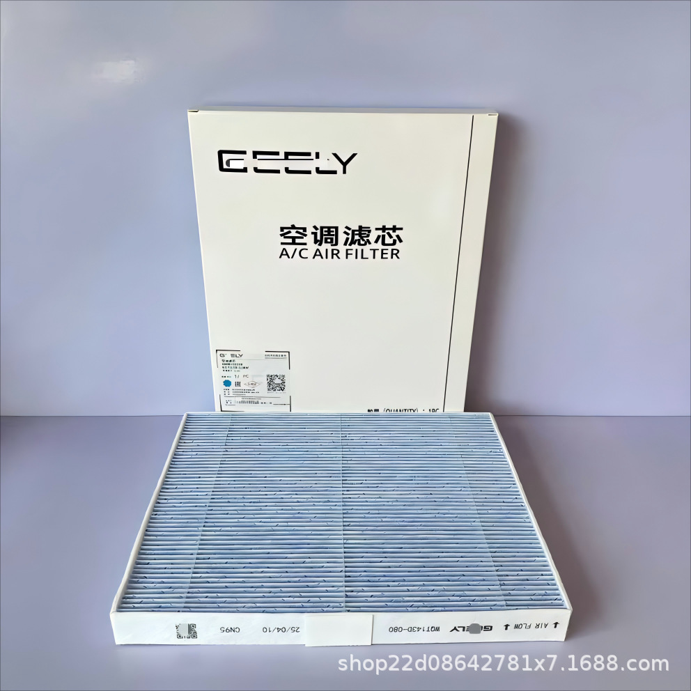Suitable for Geely Geely Galaxy E5 Filter Ex5 Air Conditioning Filter Element 6608150228 Air Conditioning Filter