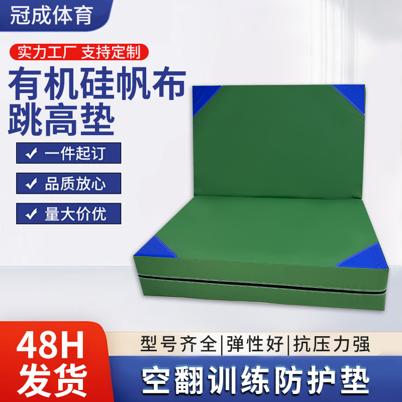 Tumbling High Jump Mat Thickeneded Martial Arts Sports Training Sponge Mat School Backflip Protective Mat Rock Climbing Protective Mat