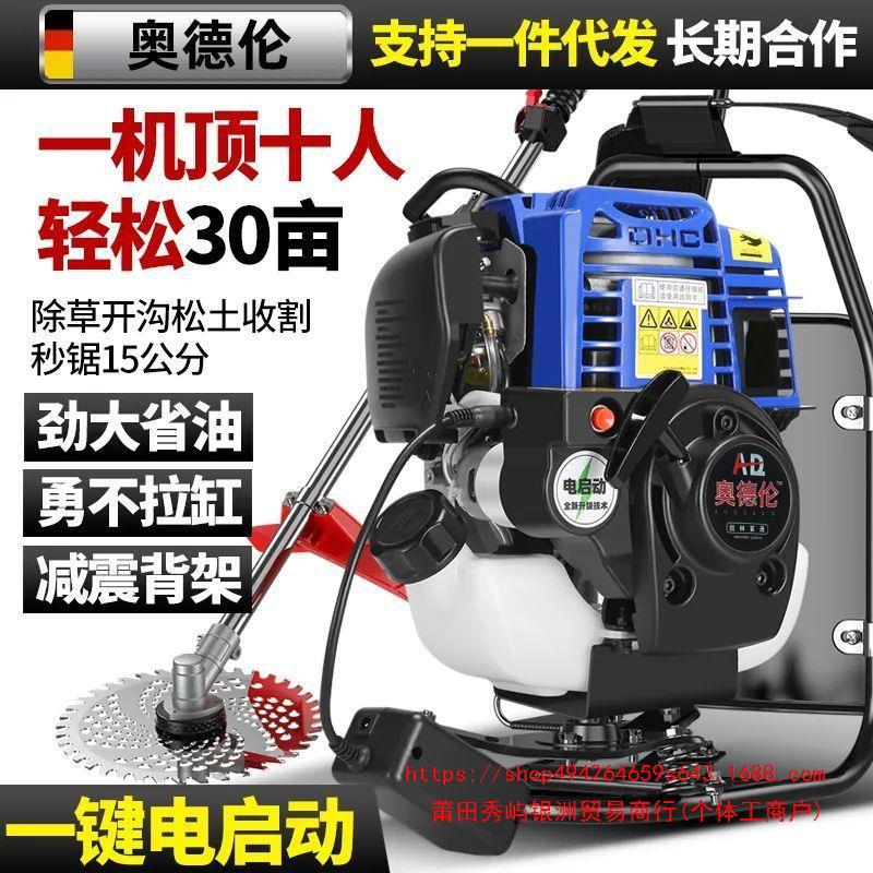 割草机德国进口四冲程背负汽油除草机电启动大功率多功能松土机器