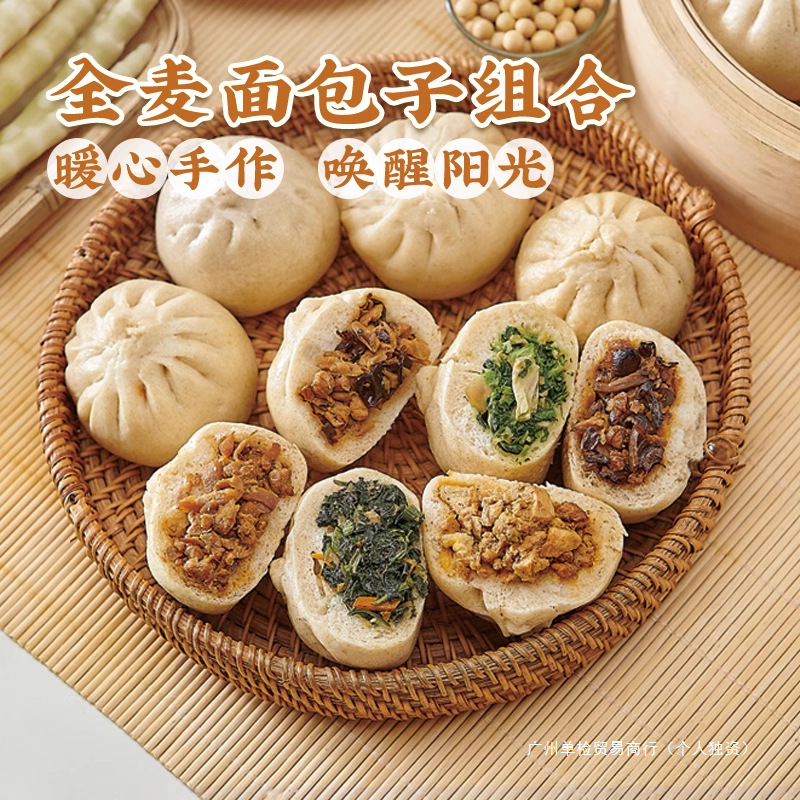 一穗堂有机全麦面包子老面素包手工儿童早餐半成品冷冻食品速食