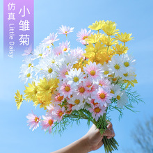 洋甘菊仿真小雏菊假花客厅摆设餐桌假花装饰花束花艺摆件拍照道具