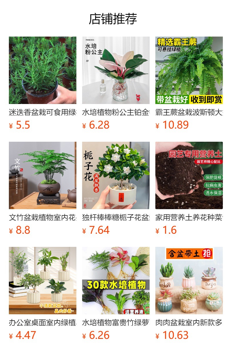 预览状态下无法点击,发布后,可点击跳转到对应的商品页面