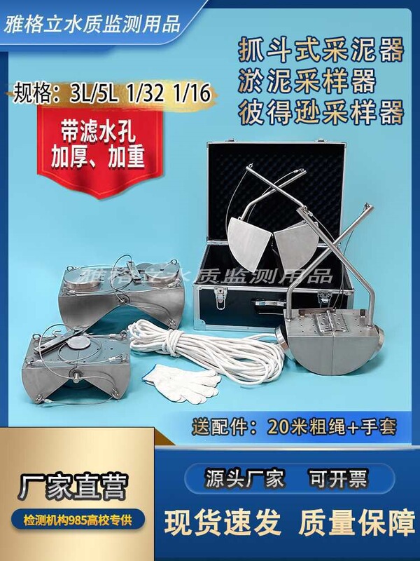 Stainless Steel Peterson Mud Grabber, Grab-Type Bottom Mud Sludge Sediment Sampler, Others Stainless Steel Peterson Mud Grabber, Grab-Type Bottom Mud Sludge Sediment Sampler, Others