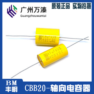 ԭ�b��ƷBM�S��400V4.7UF 6.8UF �~�_ �S����������l ���l�����